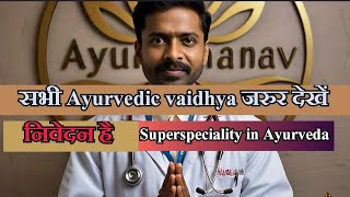 Why superspeciality necessary in Ayurveda [upl. by Godliman281]