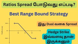 Double Ratios Spread Strategy  Tamil [upl. by Faires]