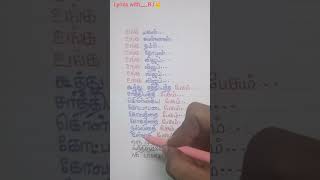 Ungal Magan ungal annan song lyrics 2024 shortsfeed trending viral tvk vijay tvkmaanadu fun [upl. by Lewin]