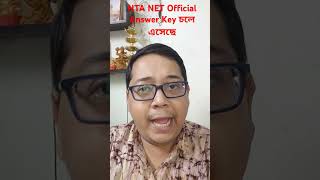 NTA NET OFFICIAL ANSWER KEY Update [upl. by Neitsabes]