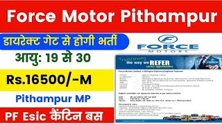 Force Motor Ltd Pithampur Job Vacancy 2024। Jobs in Pithampur। jobs in Indore। Pithampur me job [upl. by Sugar]