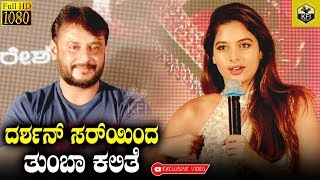 ದರ್ಶನ್ ಸರ್ ಅವರಿಂದ ತುಂಬಾ ಕಲಿತೆ  Tanya Hope Talks About Darshan  Yajamana Movie Heroine  D Boss [upl. by Goles518]