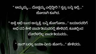 ಅನುರಾಗ ಬಂಧನ  ೧೨೮  ಲವ್ ಸ್ಟೋರಿ [upl. by Catherine]