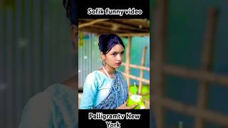 palligramtv sofik tuhina sofikerfunnyvideo gaan banglacomedyvideosofikerfunnyvideo [upl. by Berhley]