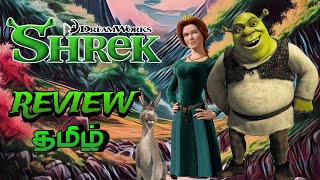 தரமான Animation படம்  Shrek 2001  Review  County Whistle [upl. by Irec659]