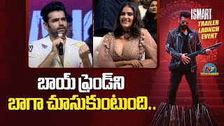 బాయ్ ఫ్రెండ్ ని బాగా చూసుకుంటుంది  Double ISMART Trailer Launch Event  Ram Pothineni  NTV ENT [upl. by Hnim]