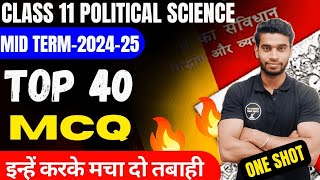 Class 11 Political Science Important MCQ  Pol Science Important Mcq For Mid Term 202425🔥Top 40 MCQ [upl. by Dyane]