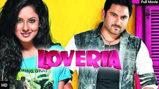 Loveria Full Movie Sohom Puja  Rajatava [upl. by Kwei]