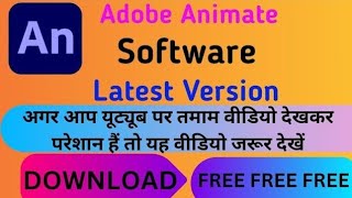 Adobe Animate CC free downloadadobe animate cc free download 2021adobeanimatefreedownload [upl. by Ecreip]