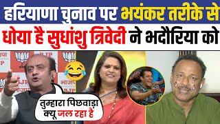 🔥 Sudhanshu Trivedi Epic Destroys Anurag Bhadauria 😂 Hariyan Election Update  Latest Debate Video [upl. by Odetta]