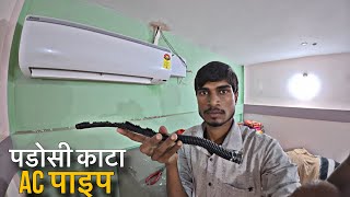 Rat Cutting AC pipe in Surzapur  EHSAN [upl. by Nek]