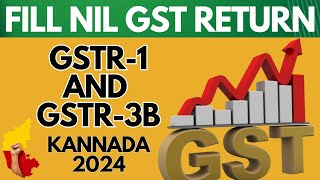 The FASTEST Way to File Nil GST Return in Kannada 2024 [upl. by Seed]