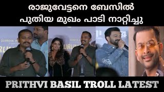 Prithviraj Basil Joseph troll latest basiljoseph prithvirajsukumaran faizitv [upl. by Gearard361]