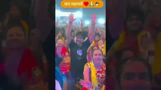 chhathpuja special song coming to chhathpuja shortsfeed viralshort [upl. by Alma]