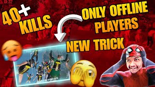 NEW BGMI TRICKS  40 KILLS  UPDATE 32  SERVER HACKER ON BGMI [upl. by Lubba188]