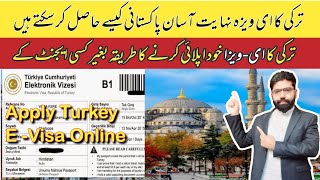 How To Apply Turkey E Visa From Pakistan 2023  Turkey Online Visa Apply on Pakistani Passport [upl. by Sedecrem]