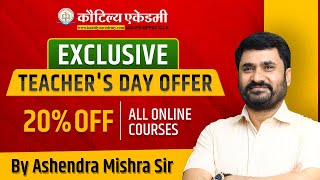 Exclusive Teachers Day Offer 20 Off All Online Courses  Kautilya Academy shorts [upl. by Coriss]