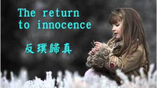 Return to Innocence 反璞歸真 Elders Drinking Song 老人飲酒歌wmv [upl. by Alaster925]