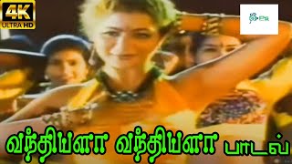 Vantheyalla Vantheyalla  வந்தியளா வந்தியளா  Suresh Peters Anuradha Sriram H D Video Song [upl. by Ojyllek]