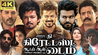 The Greatest of All Time Full Movie In Tamil 2024  Vijay Sneha Prashanth  360p Facts amp Review [upl. by Yelrak480]