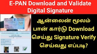 Pan card download  verify digital signature  Gen Infopedia [upl. by Nodaj]