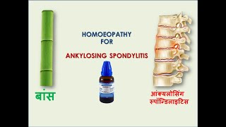 Bambusa arundinaceaDepressionankylosing spondylitisबांसbambooDrDevanshu ladla [upl. by Kannry]