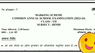 Class 7 Hindi marking scheme 202324  Common annual exam marking scheme Hindi class 7 [upl. by Nanreit]