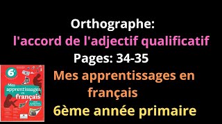 Orthographe laccord de ladjectif qualificatifPages3435Mes apprentissages en français6èmeشرح [upl. by Florida]