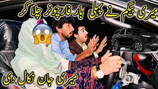 Meri Wife Nay Pheli bar Fortuner Challa Kar Meri Jan Nikal Di 😱Dengrus Driver 🚘 [upl. by Lyreb536]