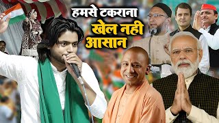 ये खेल नहीं आसान  Saquib Ali Sabri  Raunak Parveen  Qawwali Muqabla [upl. by Ecirtap144]