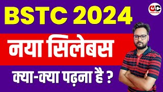 Rajasthan Bstc Syllabus 2024  Bstc 2024 पाठ्यक्रम  Bstc New Syllabus 2024 [upl. by Amory]