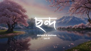 ছন্দ  Chondo  Lofi Remake  Shiekh Sadi  Shitom  Alvee  Ahmed Shakib [upl. by Fording]