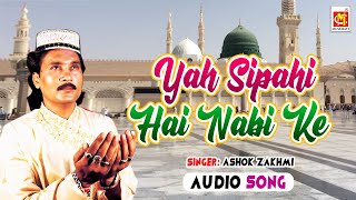 Yah Sipahi Hai Nabi Ke  Ashok Zakhmi  Original Audio Qawwali  Musicraft Entertainment [upl. by Gemmell]