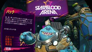 【PS VR】Starblood Arena Demo  シングルプレイ バーンサーキット【PS4 Pro】 [upl. by Leugar]