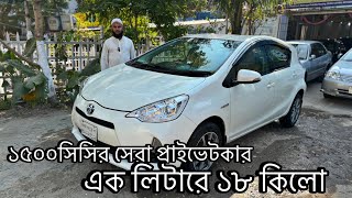 ১৫০০সিসির গাড়ি কিনুন লিটার যাবে ১৮ কিলো ।used Aqua for sell BD CAR POINT [upl. by Lebna614]