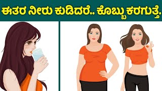 Japanese water therapy for weight loss  in Kannada by Surya Murugan [upl. by Casia]