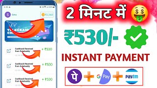 🤑2024 BEST SELF EARNING APP  ONLINE EARNING WITHOUT INVESTMENT  NEW EARNING APP TODAY [upl. by Aon]