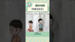 我嘞个霸道学习强制爱啊 课本插图 学习 强制爱 双男主shorts [upl. by Llehsor659]