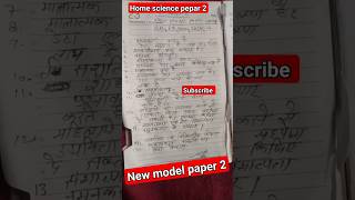 home science pepar 2 ba 6th sem new model paper 202425 shorts ytshorts youtubshorts trending [upl. by Llennhoj887]