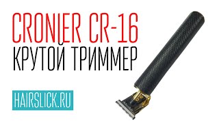 Крутой Триммер CRONIER CR16 BABYLISS [upl. by Eelinej]