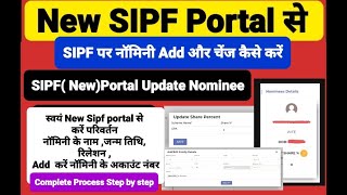 How to Edit amp Change Nominee on SSO Id SIPF New Portal new sipf portal par Nominee detail Change [upl. by Llednav]