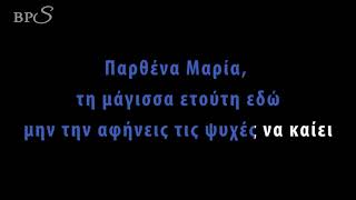 The Hunchback Of Notre DameHellfire greek karaoke version [upl. by Liebowitz]