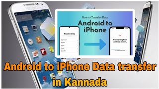 How to Transfer Data from Android to Android Step by Step in Kannada transferdata [upl. by Assilym59]