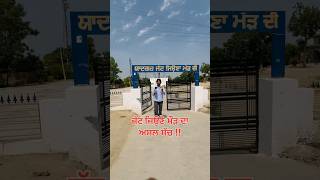 ਜੱਟ ਜਿਉਣੇ ਮੌੜ ਦਾ ਅਸਲ ਸੱਚ Jeona morh [upl. by Nauaj]