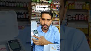 Glucometer📠Dr Morepen।।Best🔥Sugar Testing Machine।।👍🆕 [upl. by Nilyac]