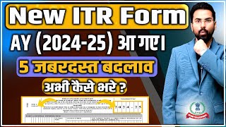 How to File Income Tax Return AY 202425 FY 202324  5 biggest Changes  Salary वाले गए काम से। [upl. by Ziladnerb899]