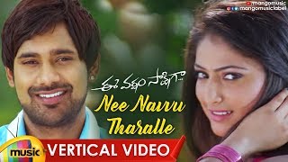 Ee Varsham Sakshiga Movie Songs  Nee Navvu Tharalle Full Video Song  Varun Sandesh  Haripriya [upl. by Otsenre726]