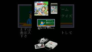 Tsuru Teruhito No Jissen Kabushiki Pc Engine [upl. by Thanasi]