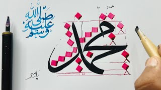 How To Write Muhammad SAW in Arabic Calligraphy  Paintastic Valley [upl. by Blockus301]