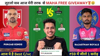 PBKS vs RR Dream11 PredictionPBKS vs RR Dream11PBKS vs RR Dream11 Team [upl. by Valencia]